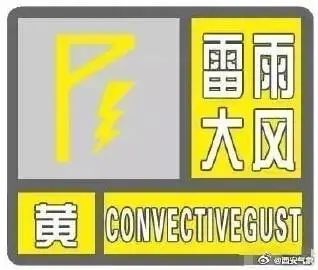 西安局地暴雨！4区县下午有短时强降水……大范围降雨将抵陕西！