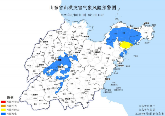 山东发布山洪灾害气象预警和地质灾害气象风险预警！这些区域要注意