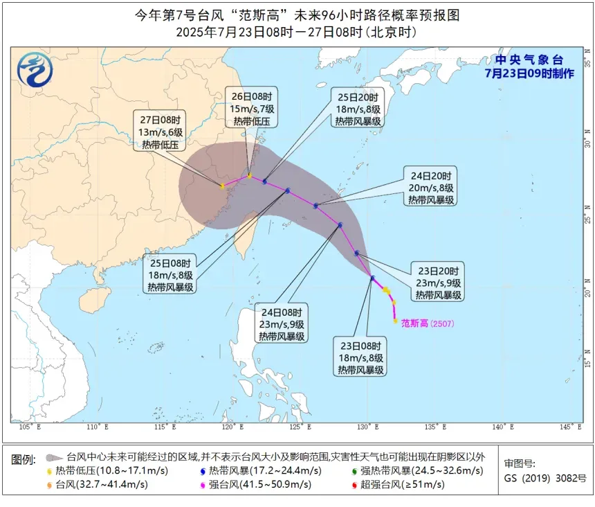 台风“范斯高”生成！直奔浙江！浙江省防指启动海上防台风应急响应