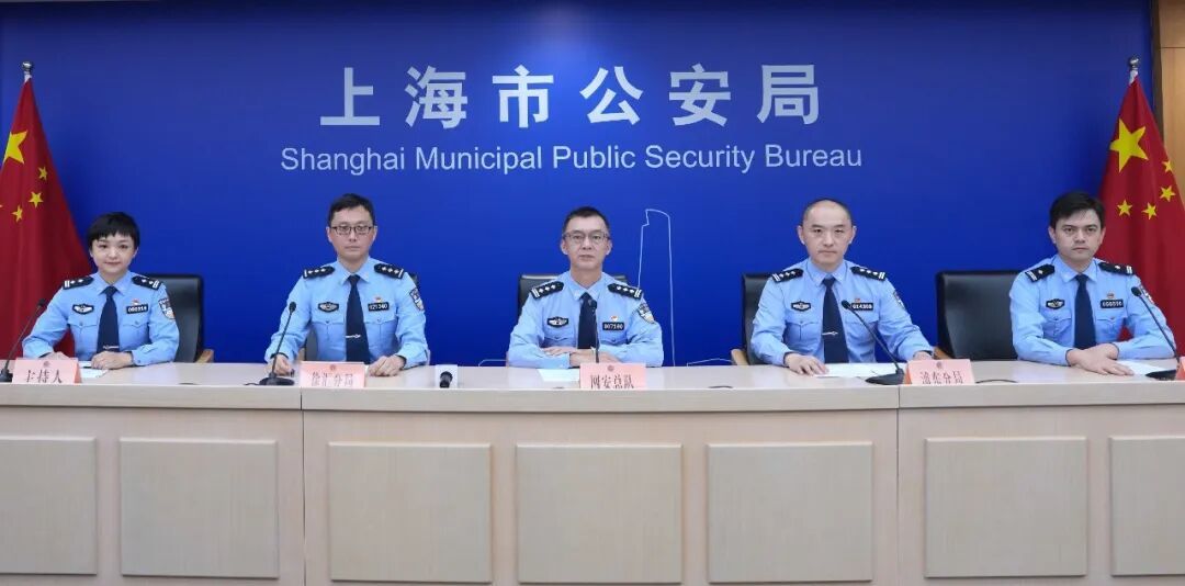上海警方重拳出击严打侵犯公民个人信息犯罪