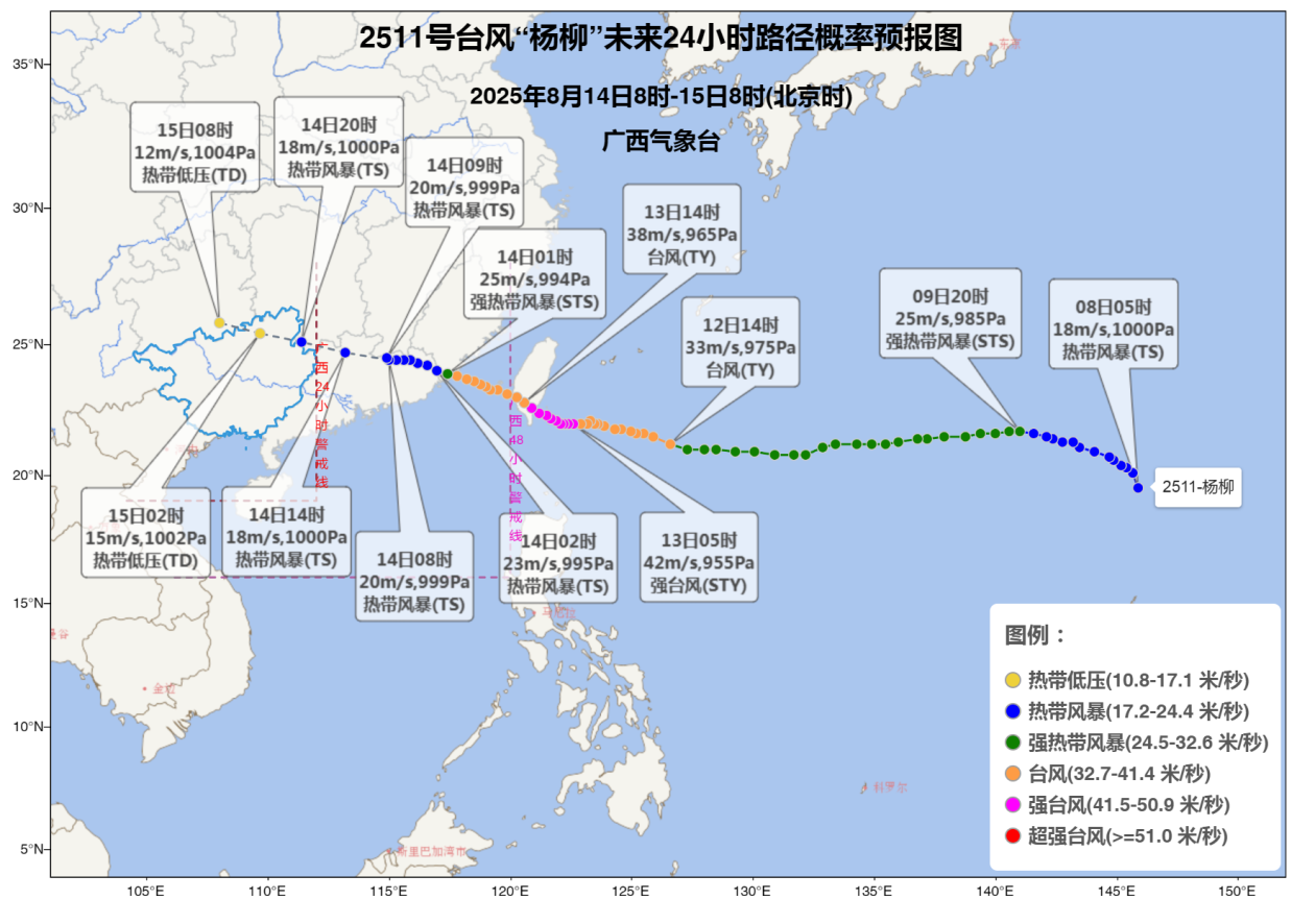 台风“杨柳”将于今晚进入广西 局地有大暴雨或特大暴雨