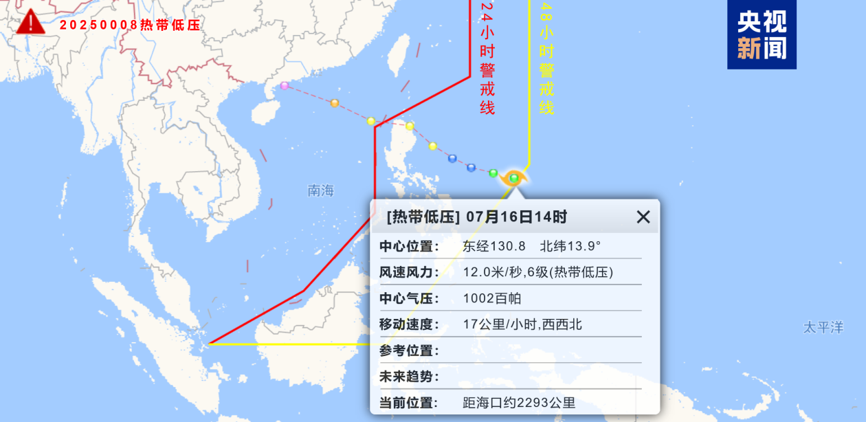 热带低压生成 24小时内或加强为今年第6号台风