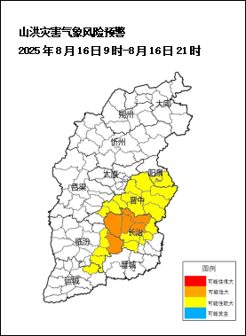山洪灾害！山西发布气象风险预警