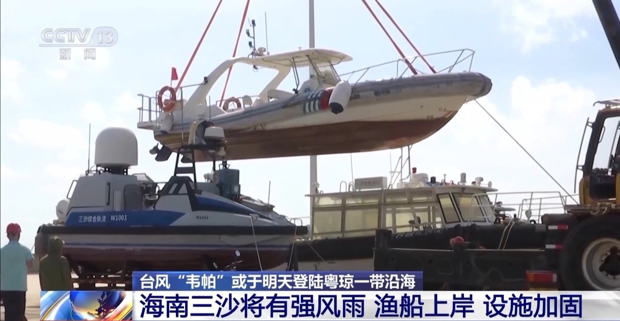 “韦帕”或于明天登陆粤琼一带沿海 海南、福建采取应对措施