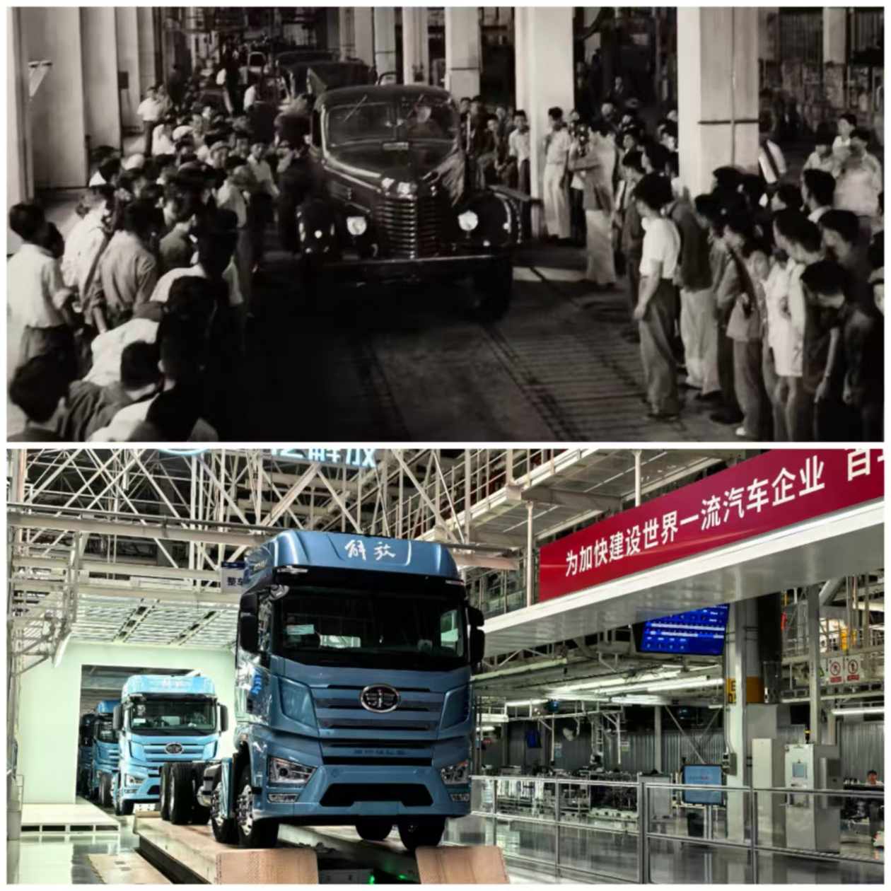 活力中国调研行｜从33天到54秒，造车“闪电侠”见证中国一汽72年跨越足迹