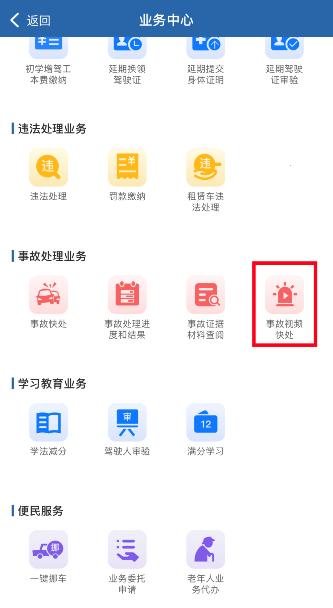 江苏驾考，科目一、科目三增加新内容