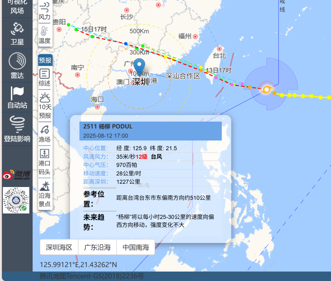 台风“杨柳”逐渐靠近！深圳铁路部分列车停运、调整