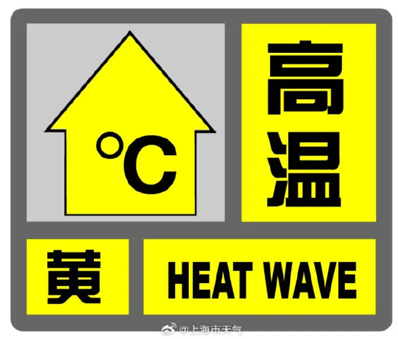 罕见！上海天空惊现“圆形彩虹”，今年首次冲击41℃！有可能下雨降降温吗？