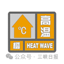 局地40℃以上！宜昌将有三段高温过程