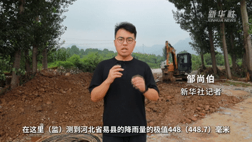 记者探访：河北易县洪涝抢修一线