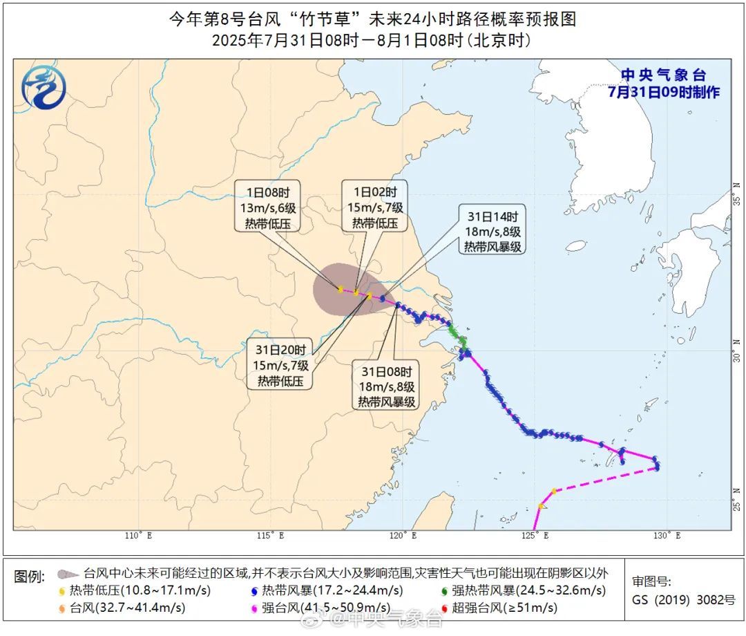 警报！台风即将横穿南京