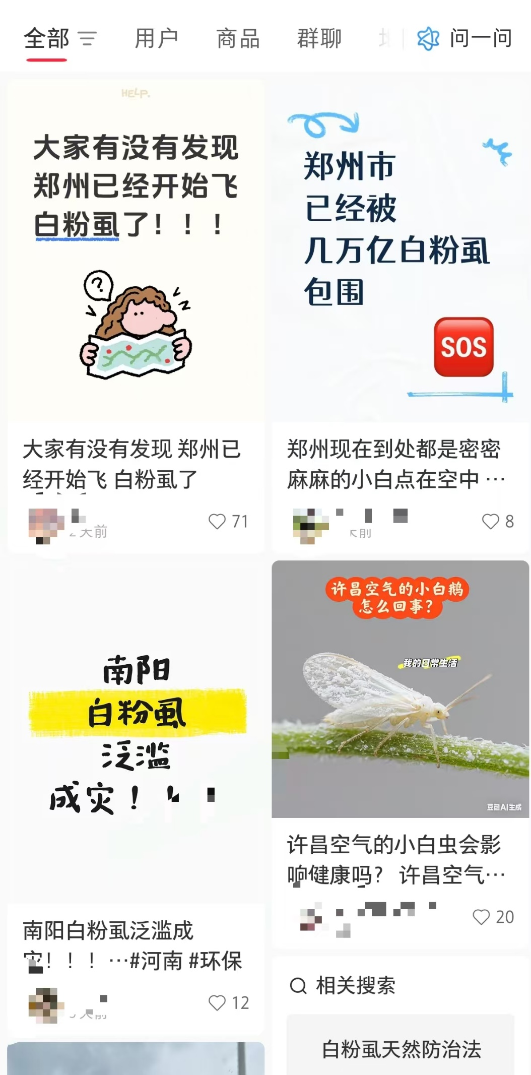 河南多地遭“白虫”大军围困！究竟为啥？气象专家：高湿天气是“元凶”