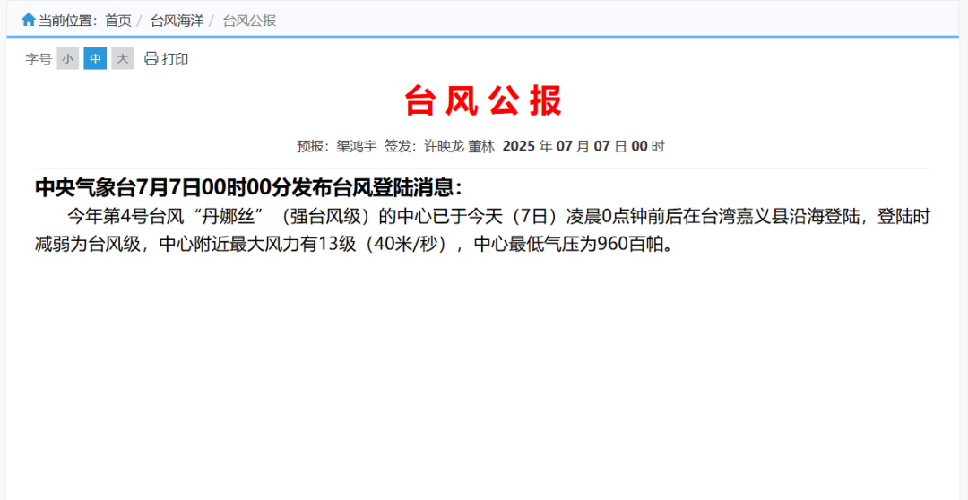 台风凌晨登陆，情况有变！多地紧急通知！