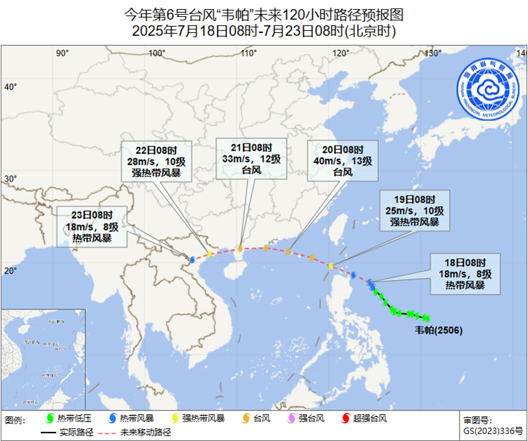 “韦帕”将于19日移入南海北部海面  20日～22日海南岛有较强风雨天气
