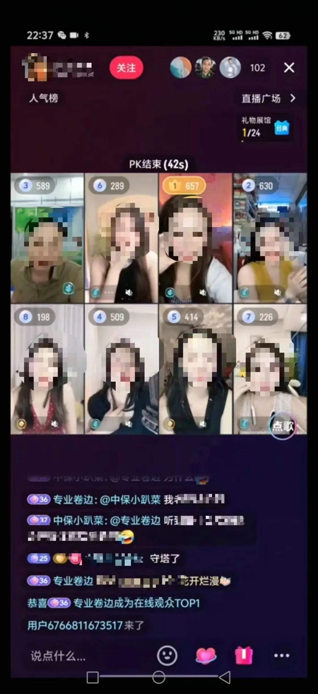 宜春3名网络主播进行低俗直播被依法行政拘留