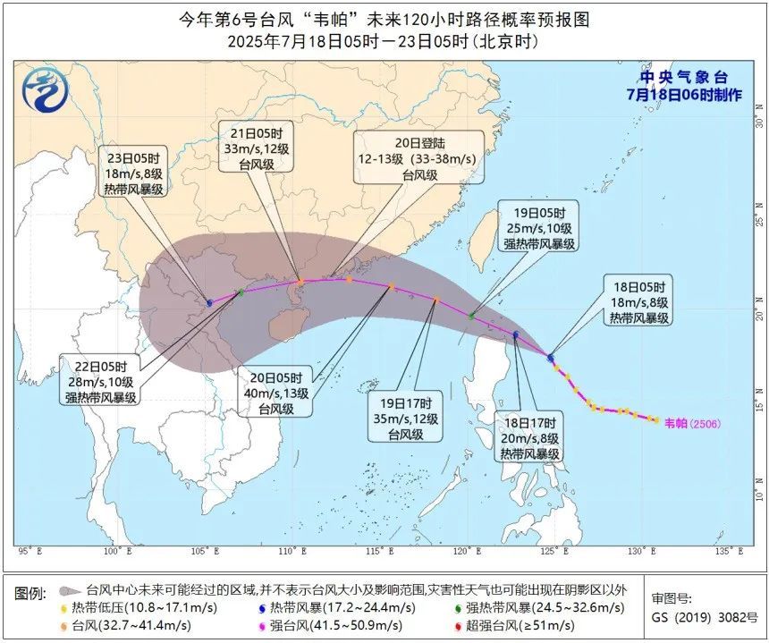 台风“韦帕”已生成！趋向广东至海南岛东部一带沿海
