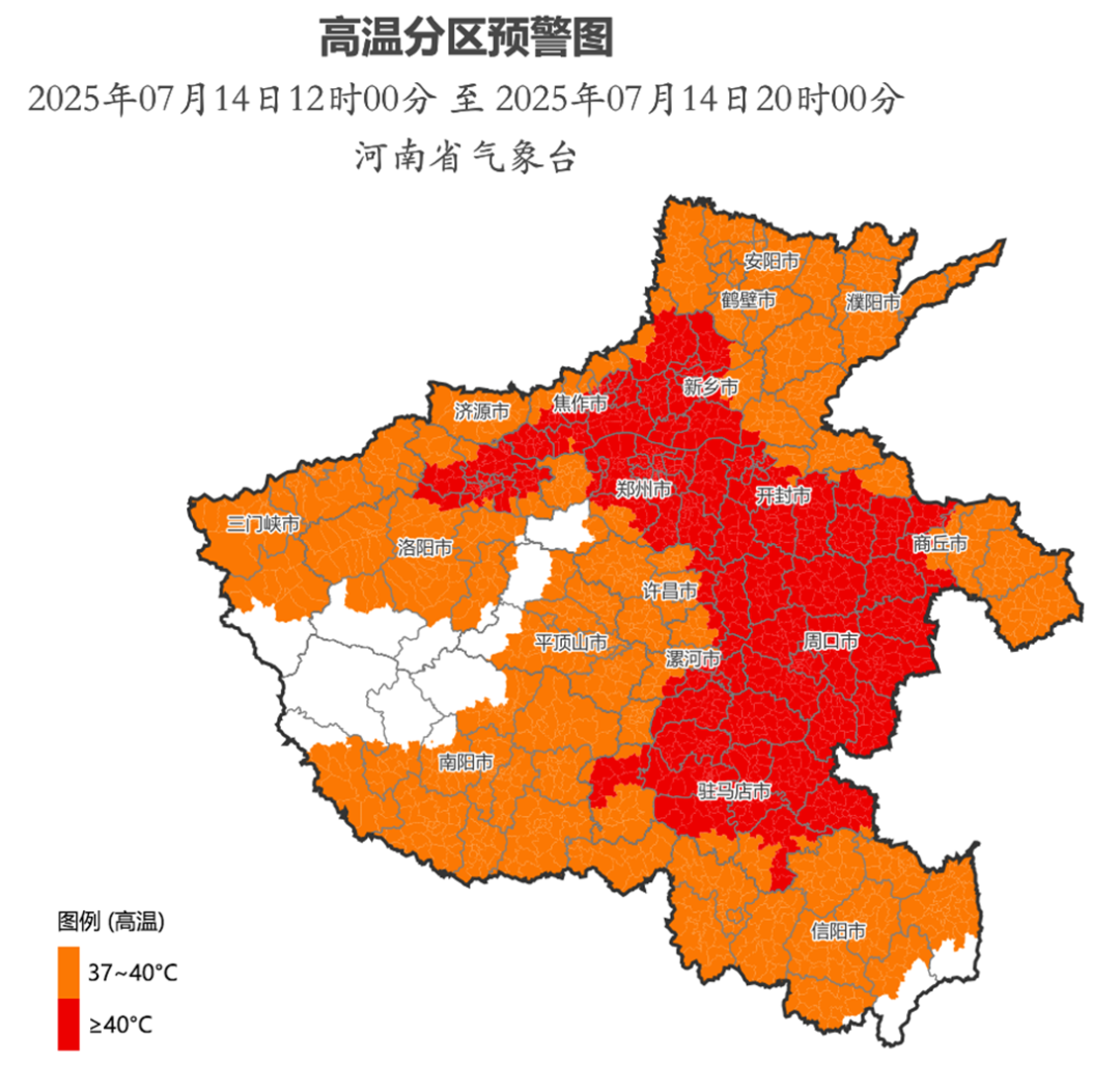 河南省气象台发布高温红色预警，路面温度将超72度！
