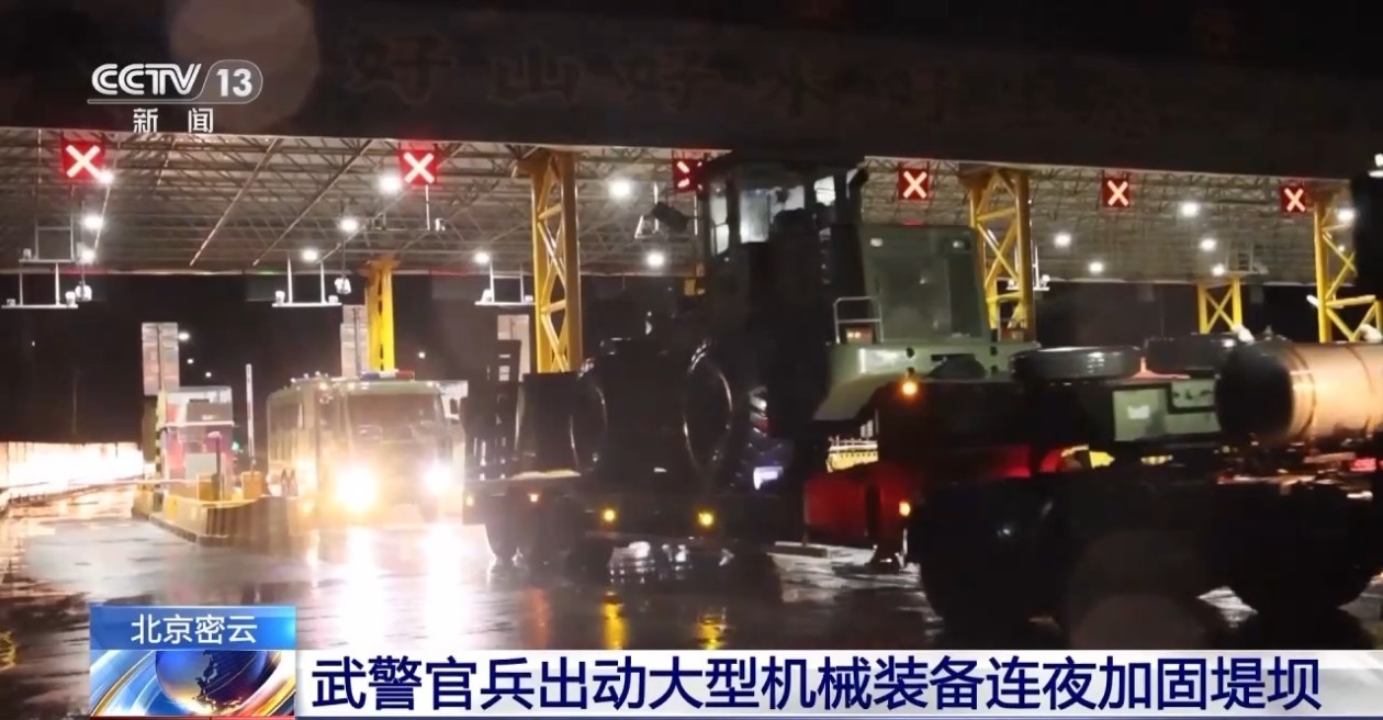 强降雨致北京密云部分堤坝松动 武警官兵连夜加固