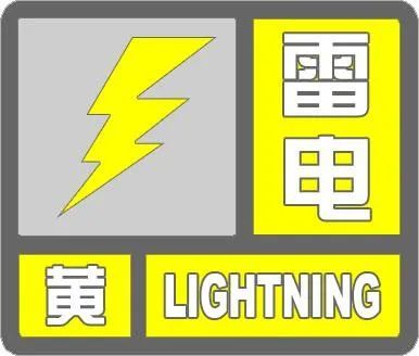 天津三区预警，雷阵雨+7级大风