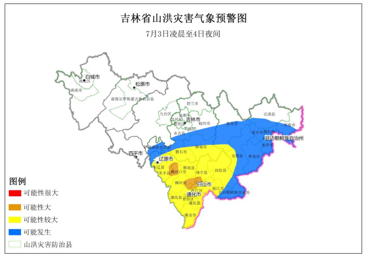 吉林省发布山洪灾害气象风险橙色预警