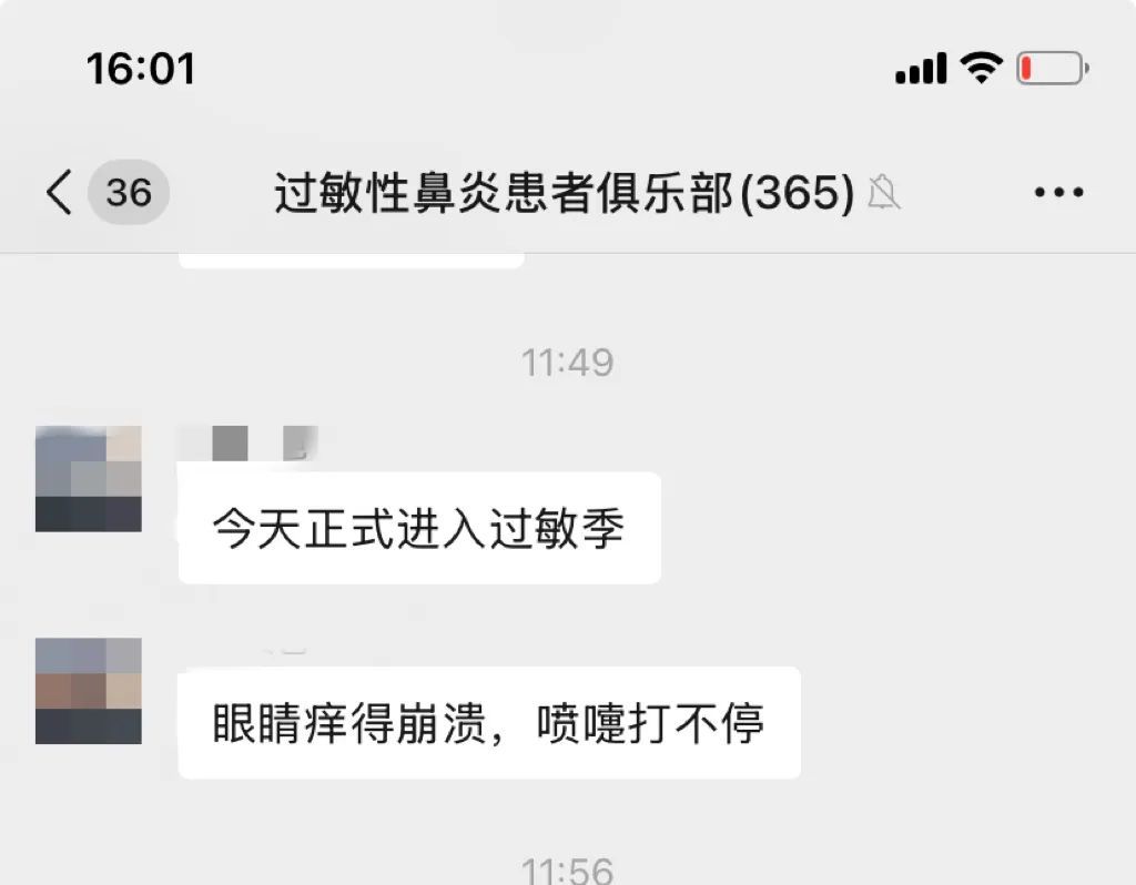 戴口罩！戴口罩！戴口罩！北京最新花粉监测预报