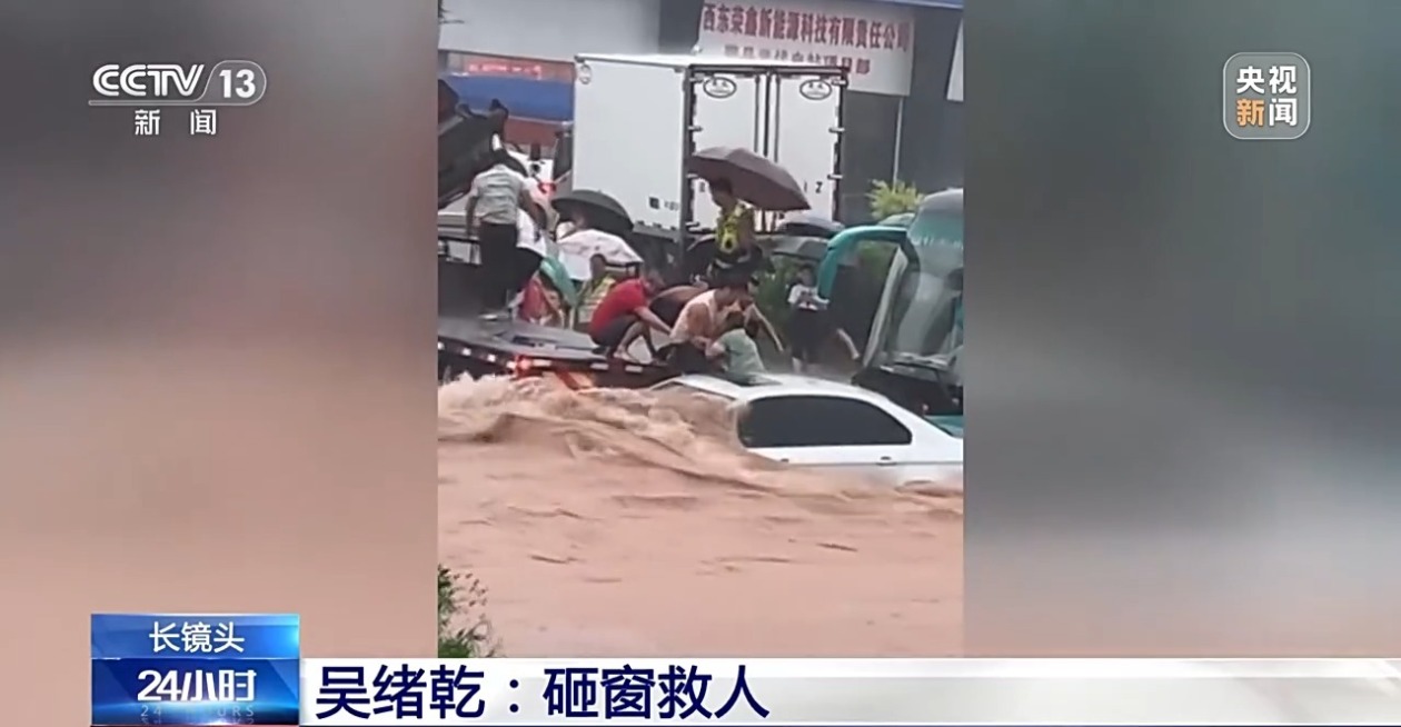 广西藤县一小车被洪水淹没，3人被困！危急时刻他们挺身而出