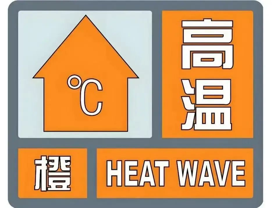 40℃+！明起，湖北将进入高温鼎盛时段