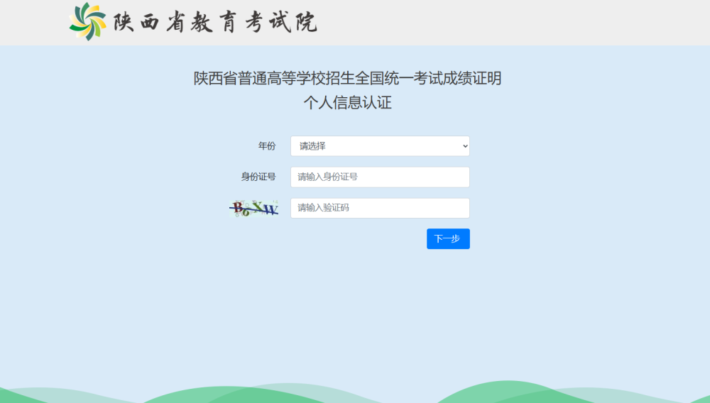 往届高考成绩可以查了！多地开放查询功能