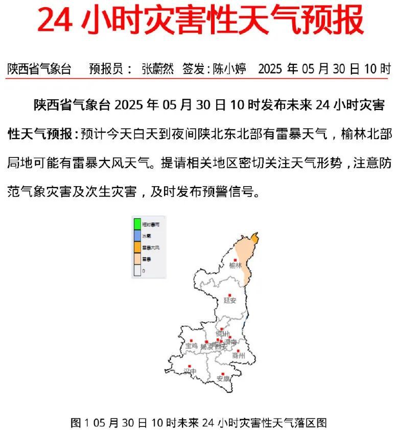 西安这场雨下到几点？降水时段预报