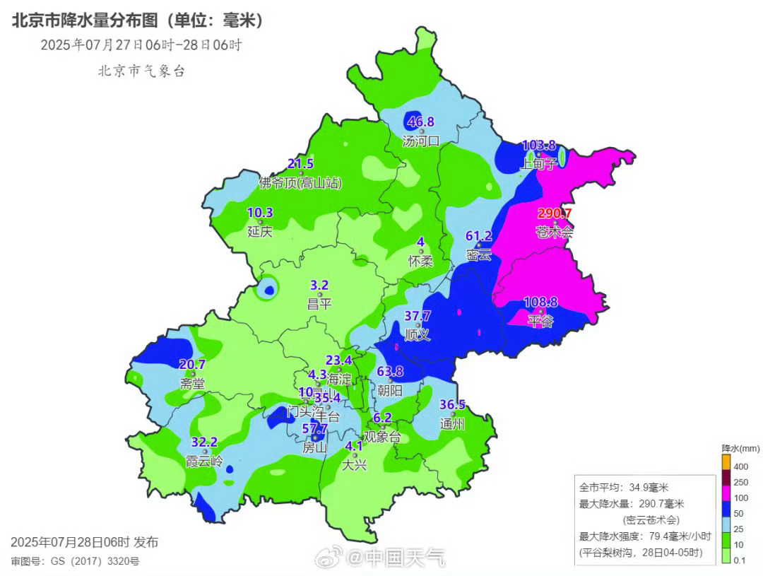 北京昌平多条公交线路因天气原因全线停运