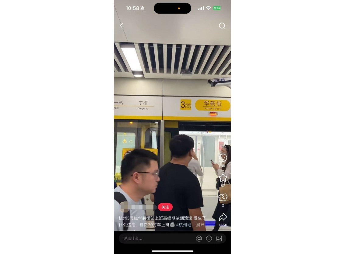 杭州地铁3号线车厢冒烟？事故原因：车厢空调故障，事故车已下线