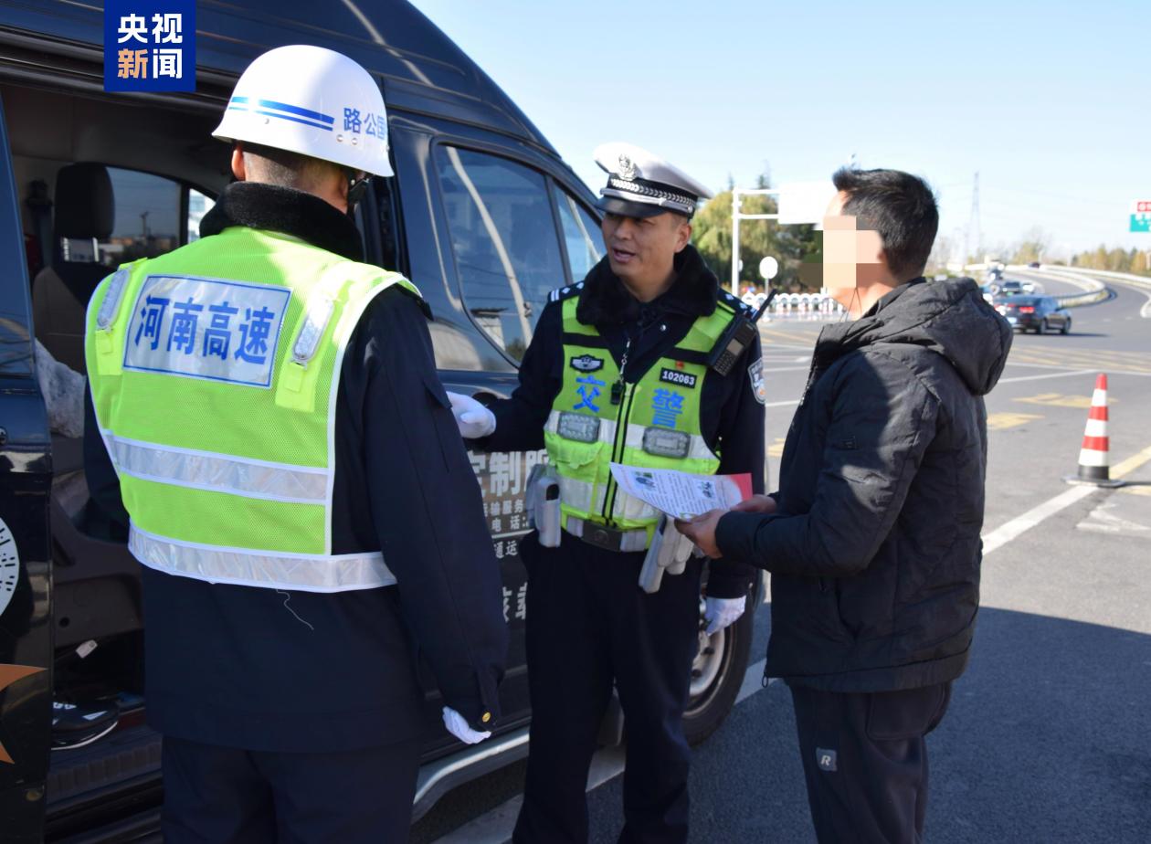 河南高速交警开展冬季突出违法行为集中整治行动