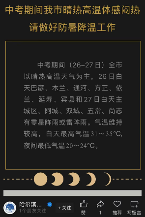 东北多地高温，学生花式降温蹭空调，高校周围酒店：空调房已满房，大部分是学生定的