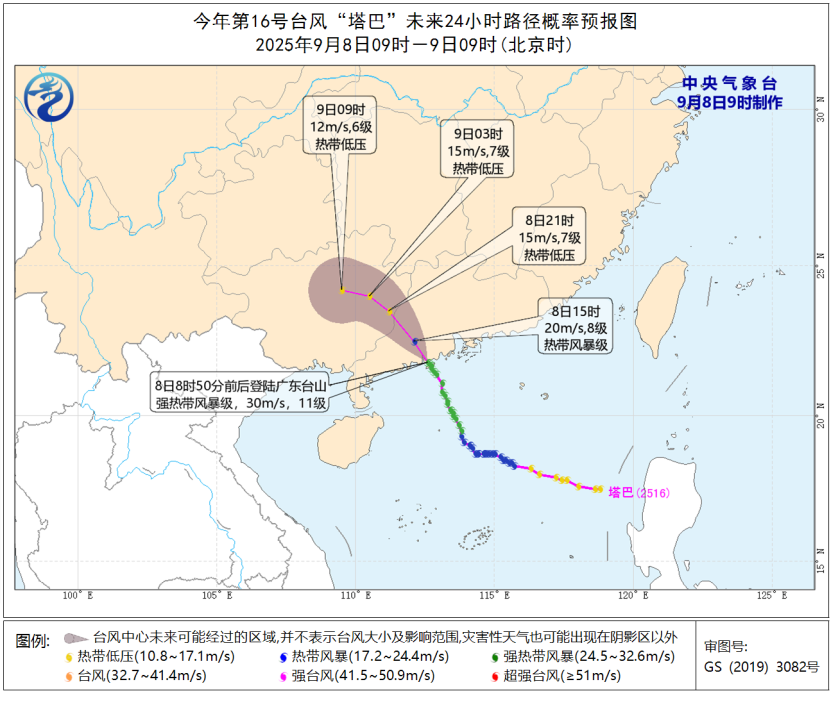 台风“塔巴”登陆广东!多地已停课、停运
