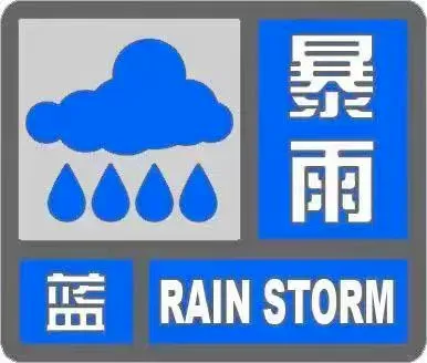 这里达短时特大暴雨级别！市区最新路况！天津启动市防汛应急响应