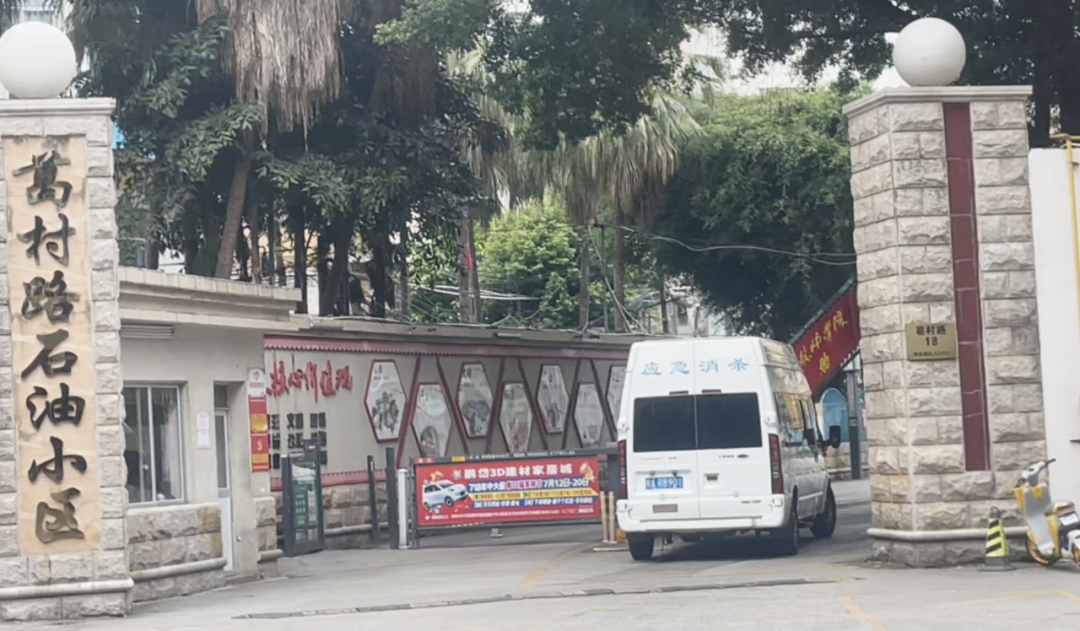 南宁葛村路石油小区正在进行消杀，南宁疾控：我市近期不断出现输入性病例报告