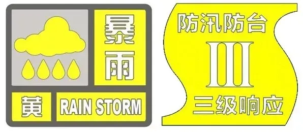 上海启动防汛防台三级响应行动，全市高速公路限速60km/h