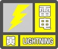 南海热带低压生成！三亚市发布雷电黄色预警