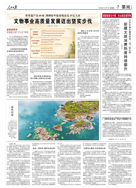 人民日报看新疆 | 新疆文旅消费热度持续攀升(砥砺奋进七十载 天山南北谱华章)