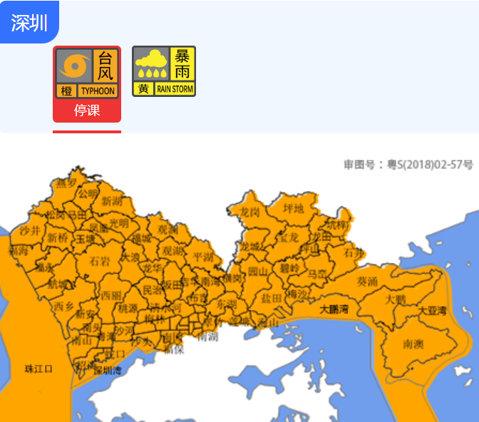 受台风“韦帕”影响，深圳地铁部分站点暂停运营