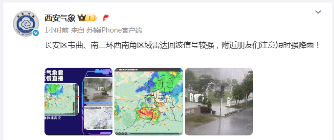 闭园！闭园！陕西多景区突发公告！