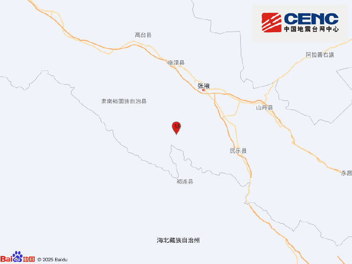 甘肃张掖市肃南县发生3.0级地震，震源深度8千米
