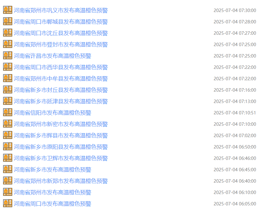 河南多地高温橙色预警！注意防暑降温！