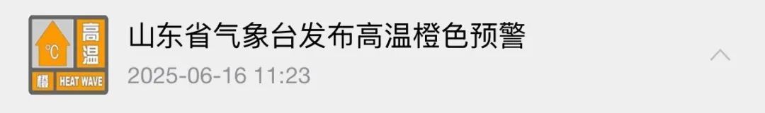 大范围降水又返场！山东雷雨、大风、高温齐上阵