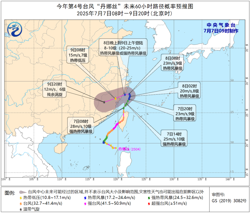 浙江防台风应急响应提升至Ⅲ级！台风“丹娜丝”预计8日在台州至福州一带沿海登陆