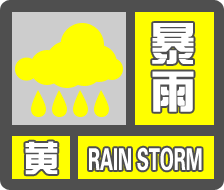 陕西发布暴雨黄色预警！多地红色预警