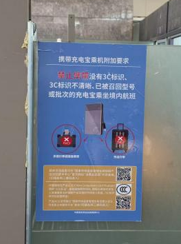 西宁机场：即日起至6月30日为旅客提供充电宝免费邮寄服务
