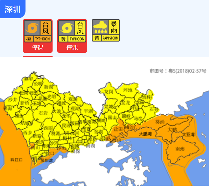 “韦帕”今日下午至夜间或在珠海到湛江一带沿海登陆