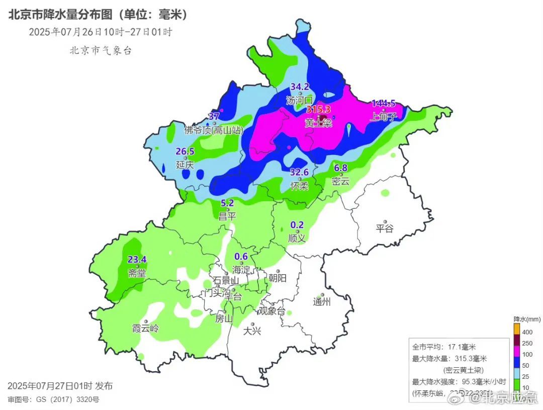 北京未来3天仍有雨，部分地区暴雨！深夜发布洪水红警+地质灾害橙警，多条道路封闭管控中