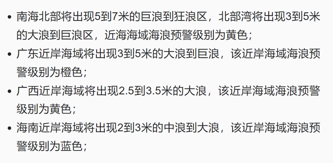 “150斤被风带着跑”“给树吹得打晃”！台风“韦帕”即将登陆→